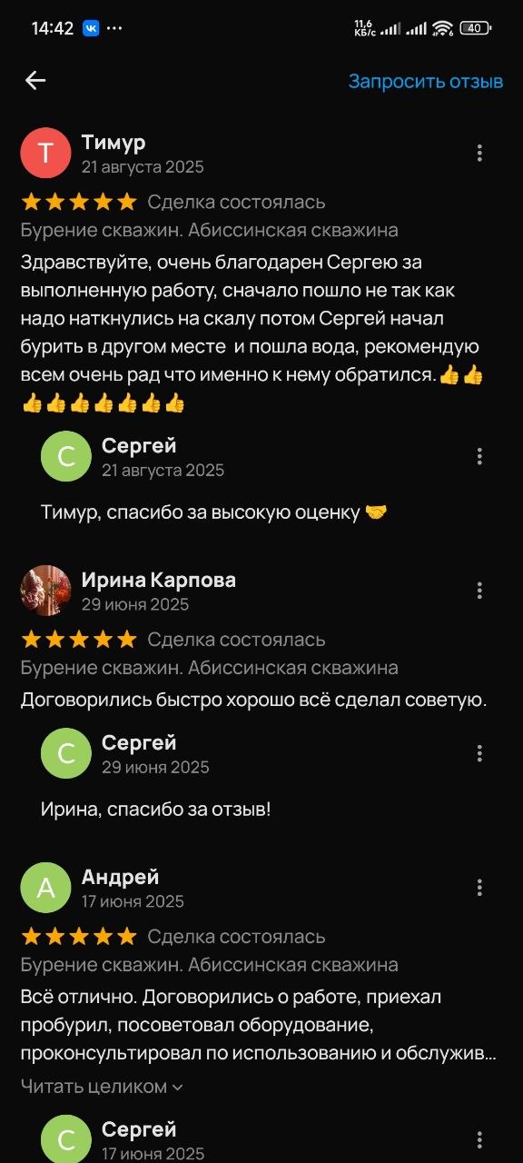 Отзыв клиента